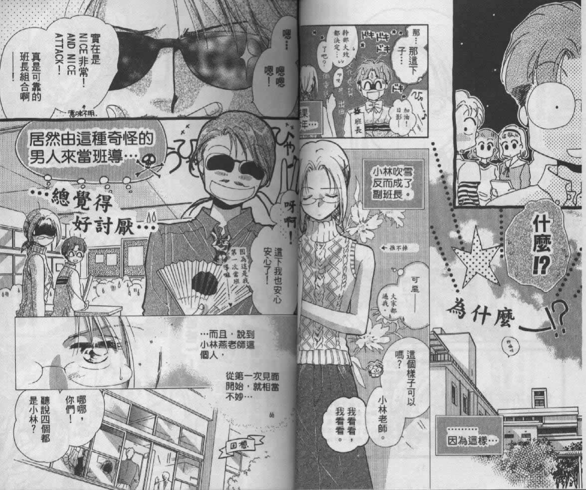 制服美少年韩漫全集-vol_05无删减无遮挡章节图片 