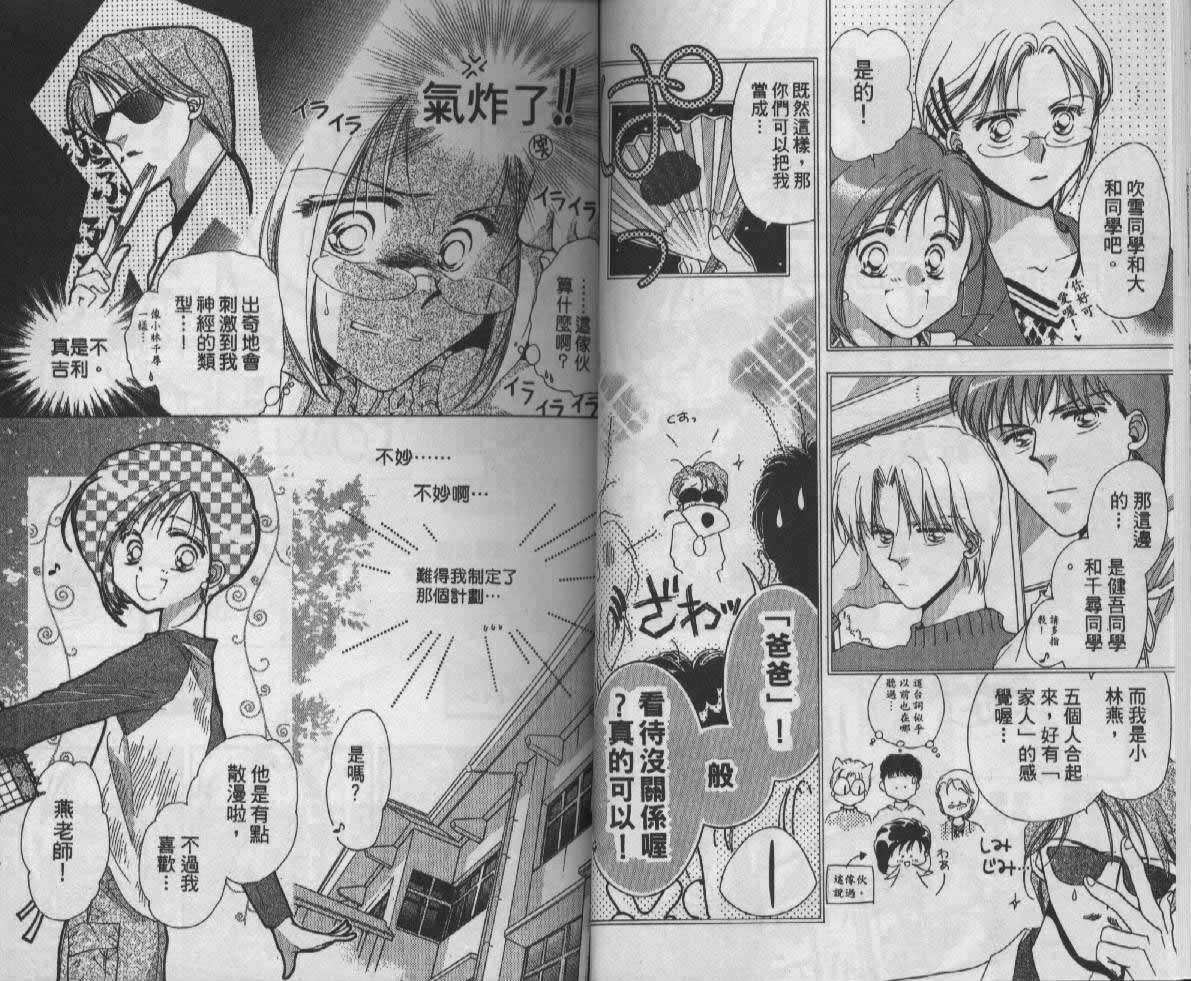 制服美少年韩漫全集-vol_05无删减无遮挡章节图片 