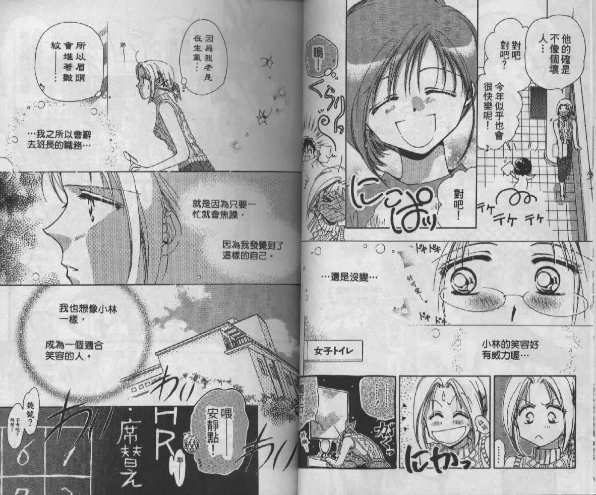 制服美少年韩漫全集-vol_05无删减无遮挡章节图片 