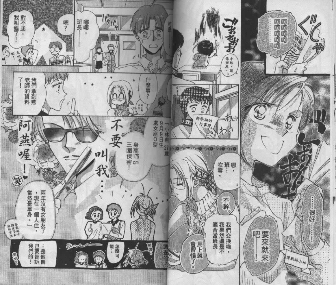 制服美少年韩漫全集-vol_05无删减无遮挡章节图片 