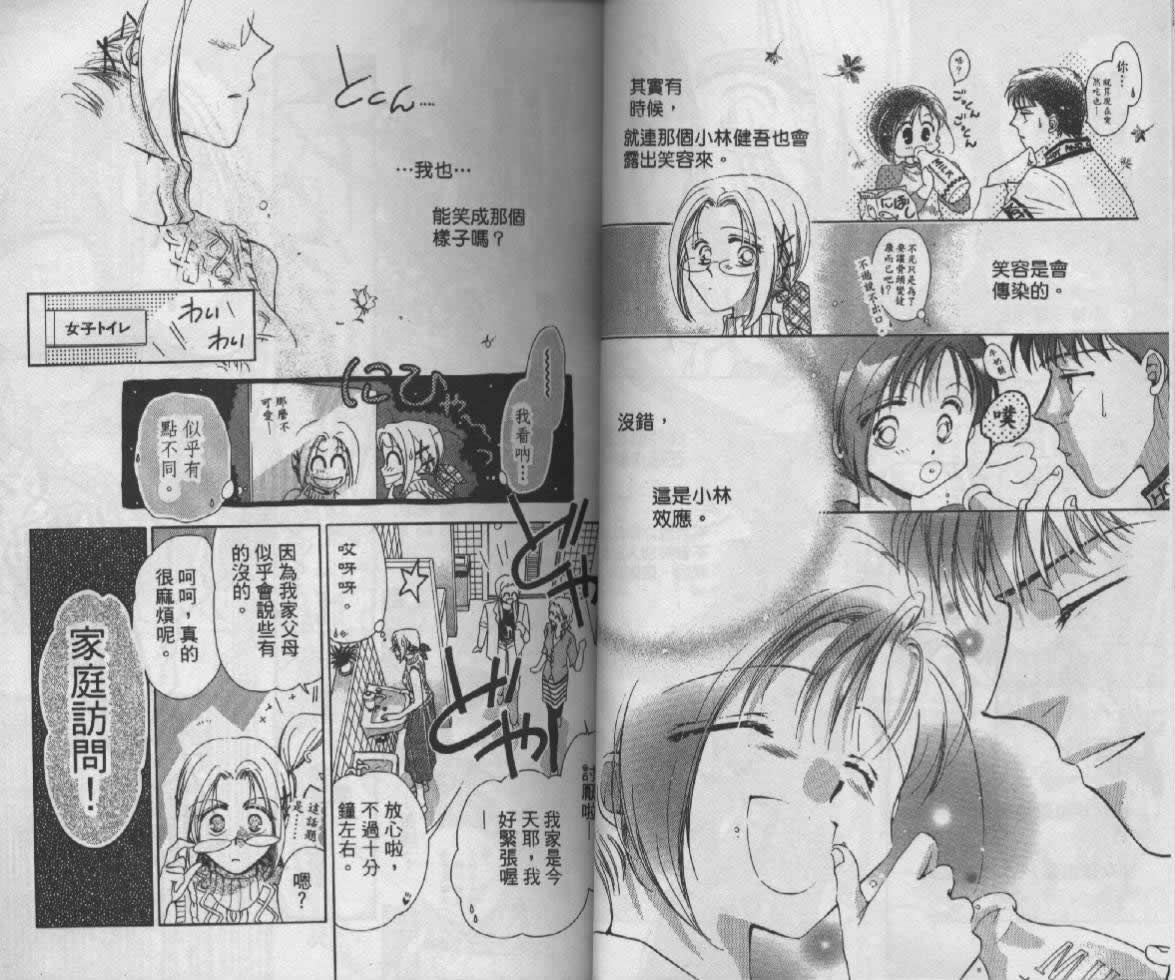 制服美少年韩漫全集-vol_05无删减无遮挡章节图片 