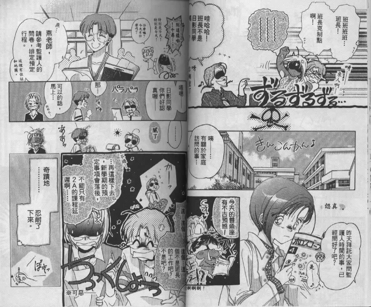 制服美少年韩漫全集-vol_05无删减无遮挡章节图片 