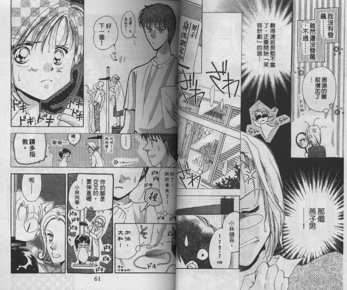 制服美少年韩漫全集-vol_05无删减无遮挡章节图片 