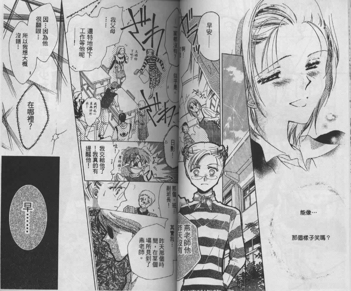 制服美少年韩漫全集-vol_05无删减无遮挡章节图片 
