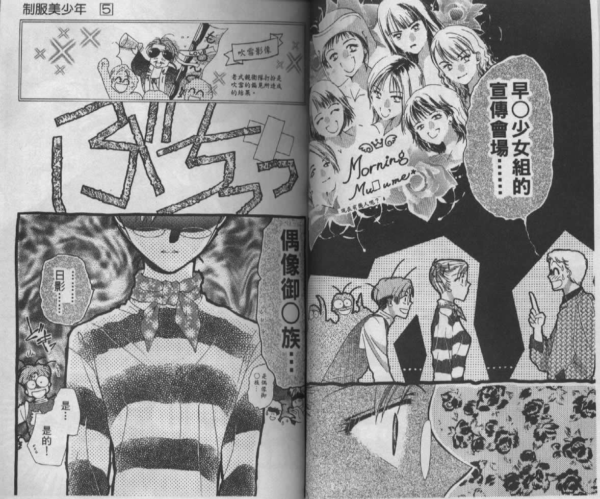 制服美少年韩漫全集-vol_05无删减无遮挡章节图片 