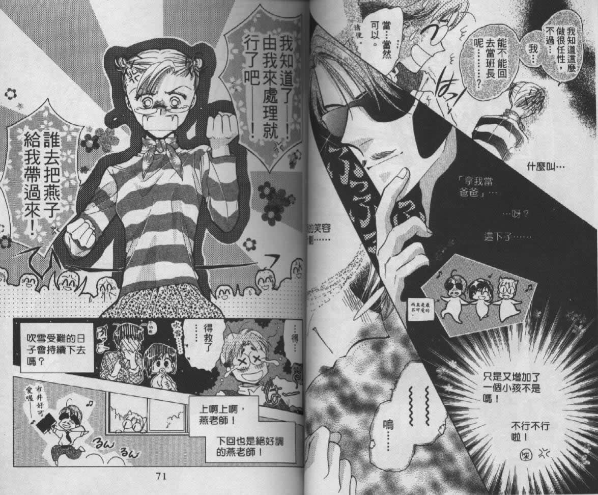 制服美少年韩漫全集-vol_05无删减无遮挡章节图片 