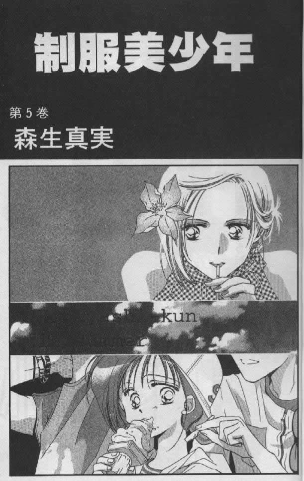 制服美少年韩漫全集-vol_05无删减无遮挡章节图片 