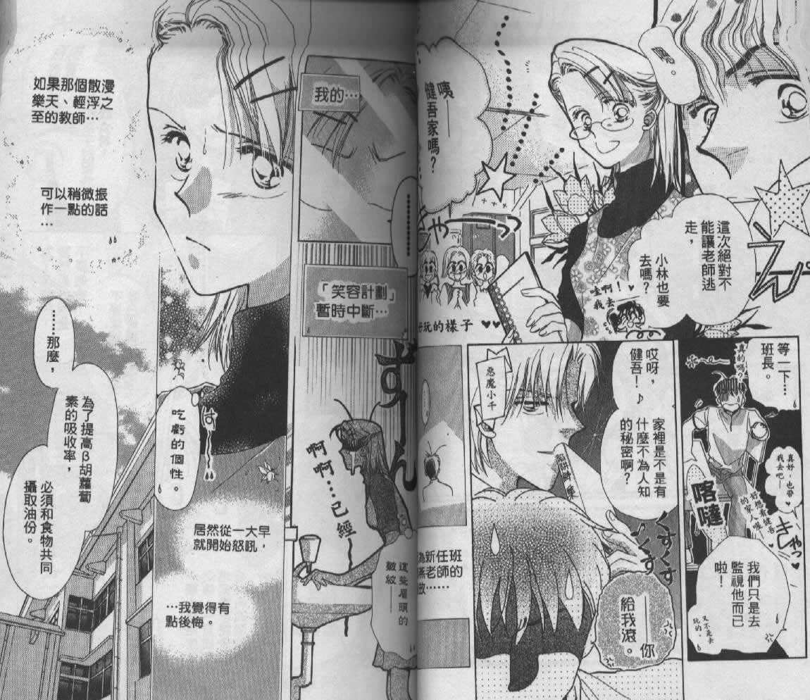 制服美少年韩漫全集-vol_05无删减无遮挡章节图片 