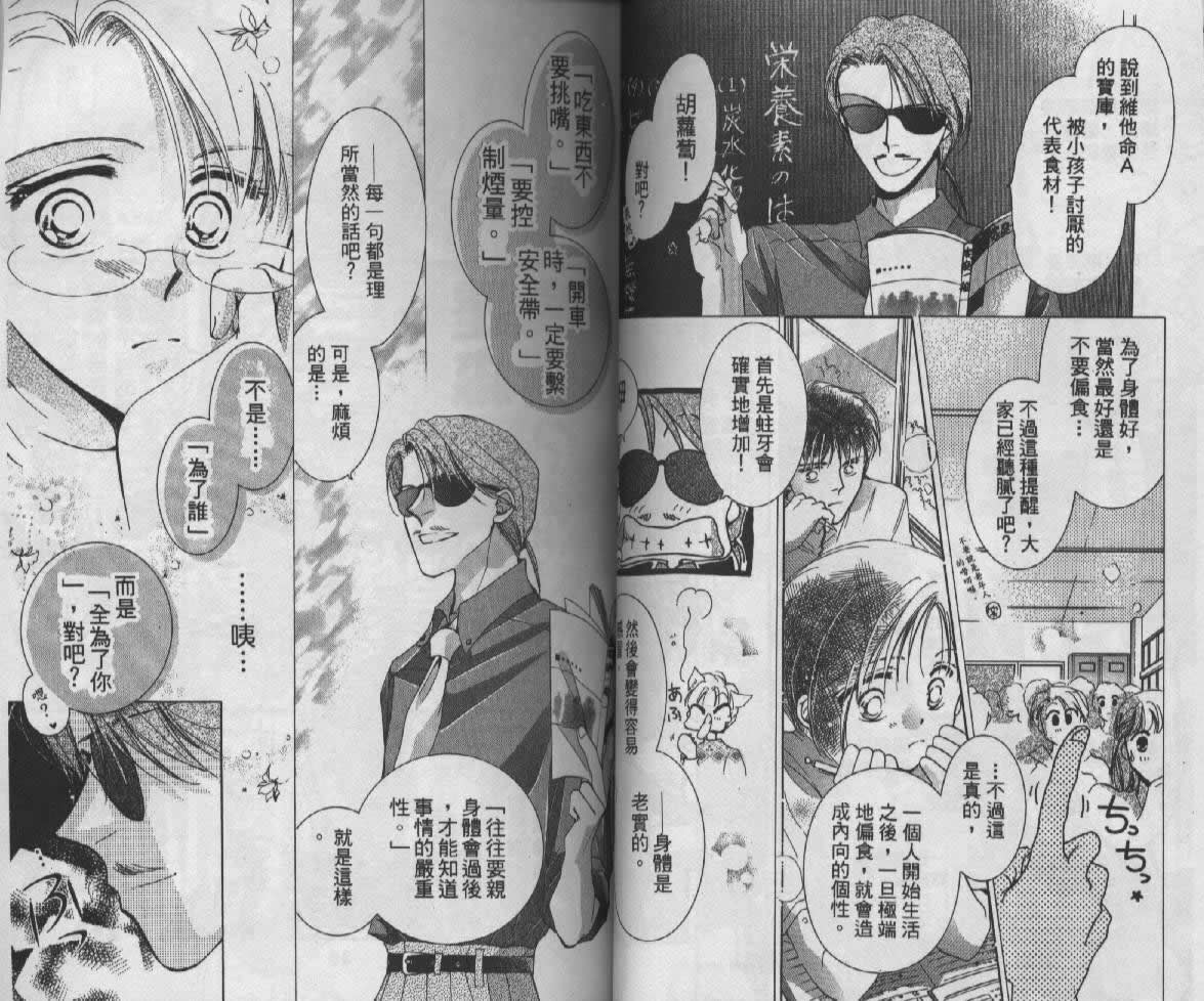 制服美少年韩漫全集-vol_05无删减无遮挡章节图片 