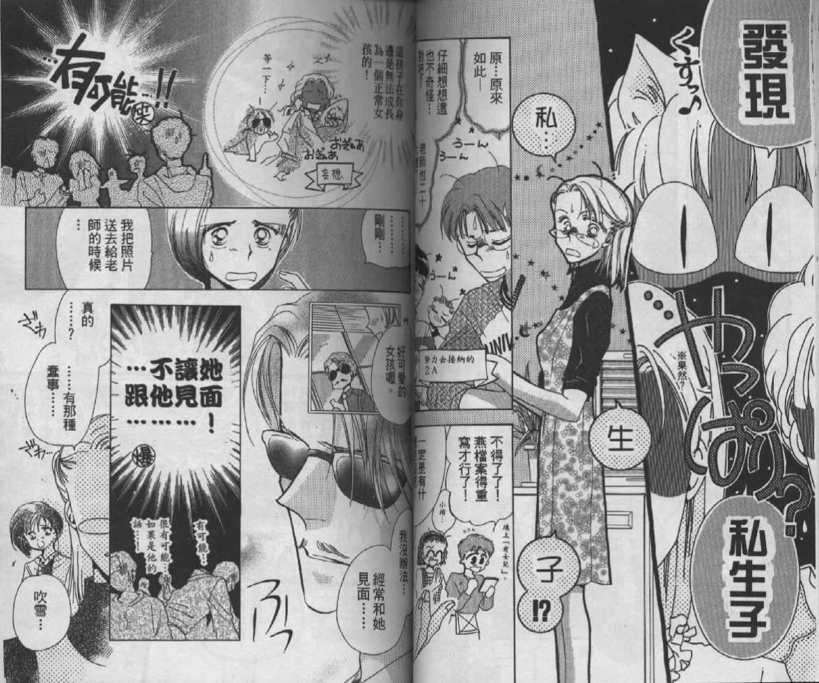 制服美少年韩漫全集-vol_05无删减无遮挡章节图片 