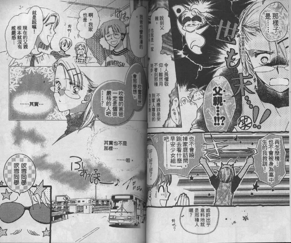 制服美少年韩漫全集-vol_05无删减无遮挡章节图片 