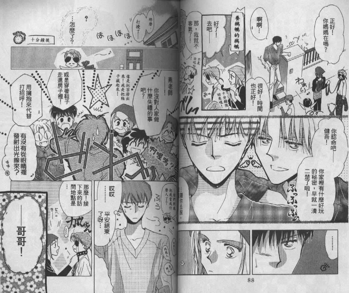 制服美少年韩漫全集-vol_05无删减无遮挡章节图片 