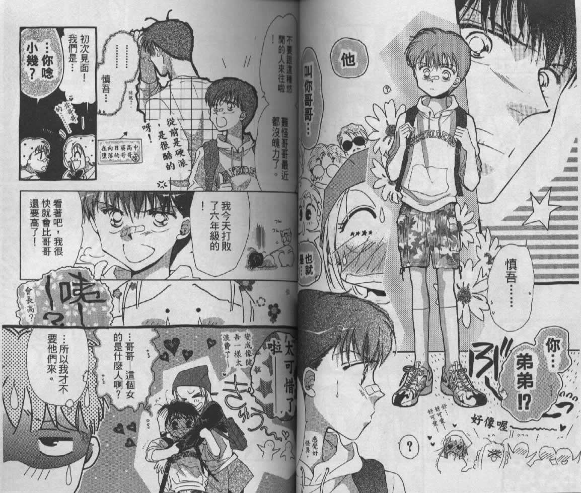 制服美少年韩漫全集-vol_05无删减无遮挡章节图片 