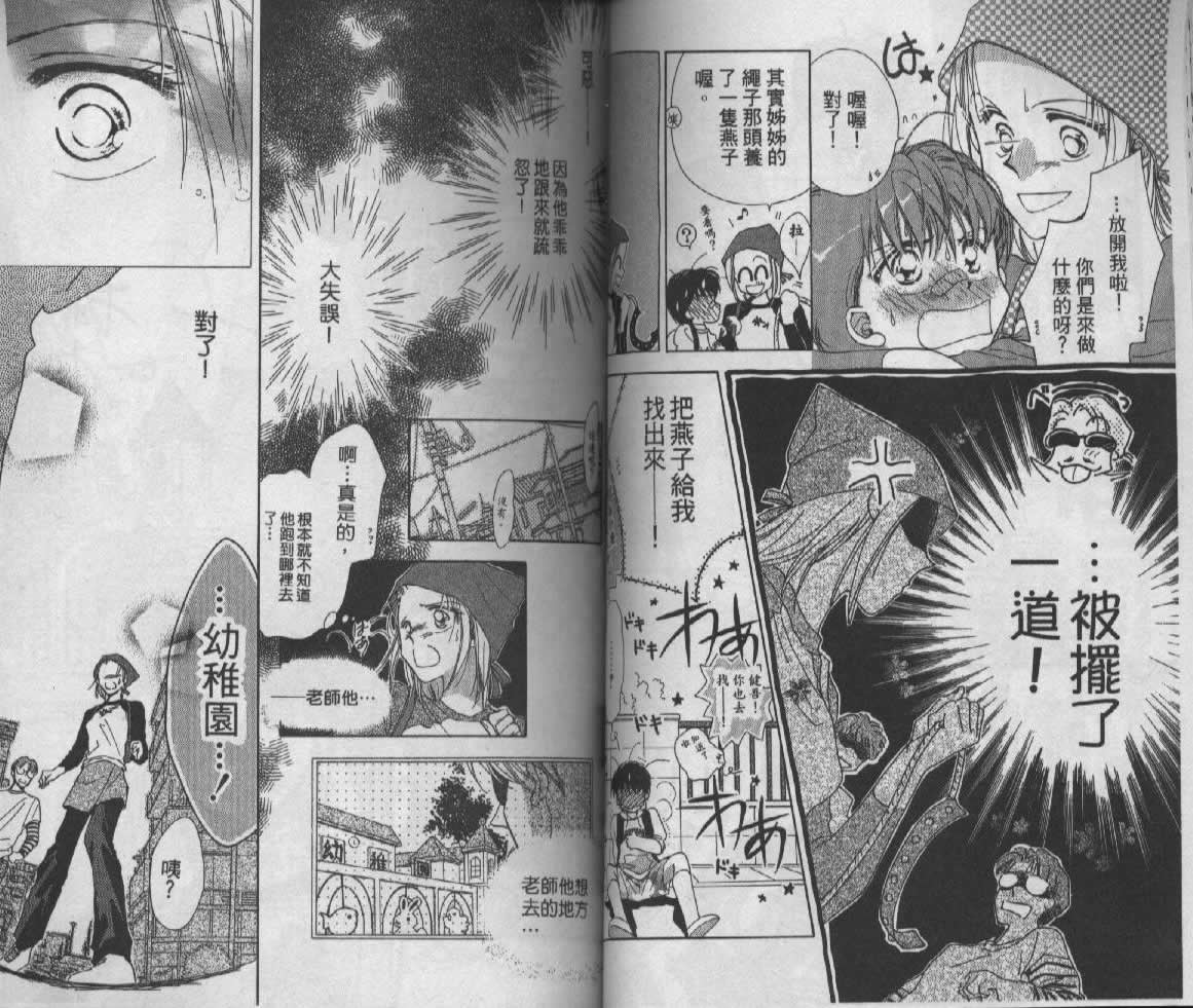 制服美少年韩漫全集-vol_05无删减无遮挡章节图片 