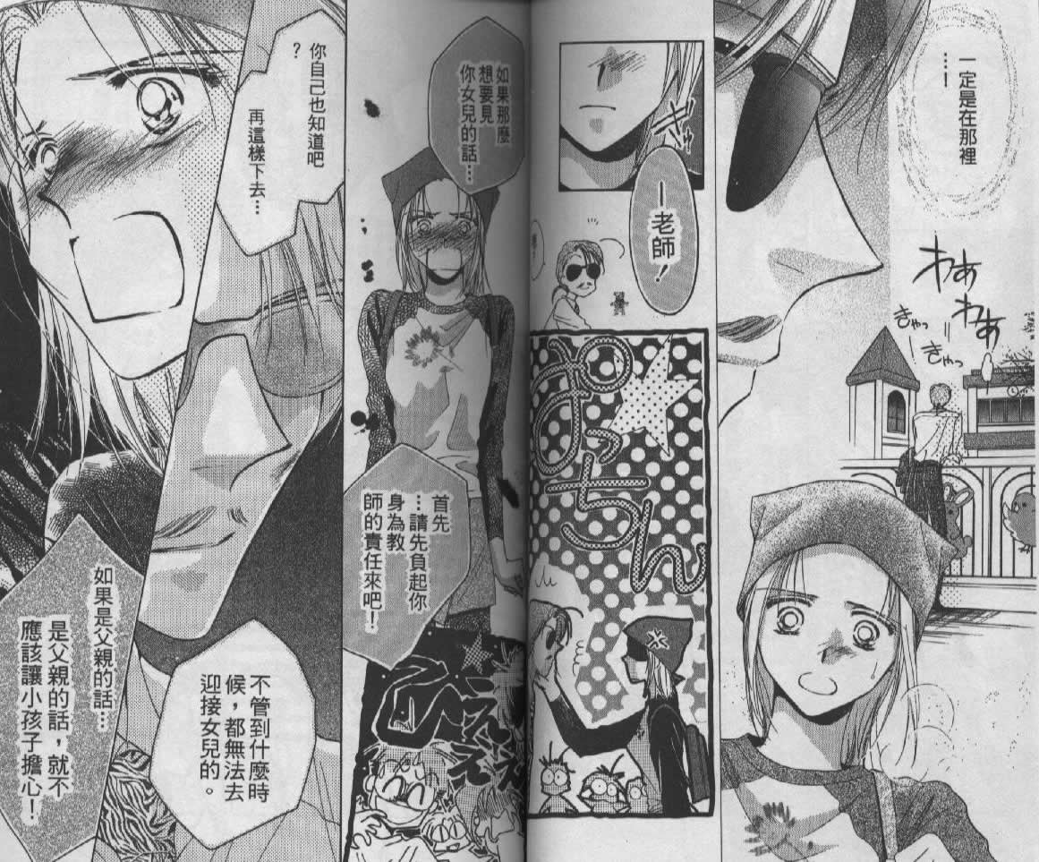 制服美少年韩漫全集-vol_05无删减无遮挡章节图片 
