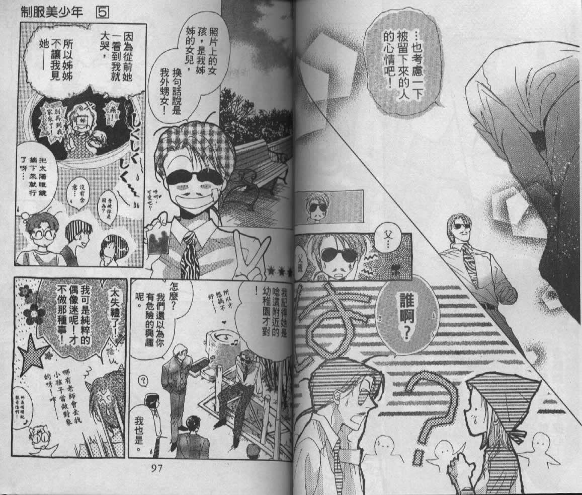制服美少年韩漫全集-vol_05无删减无遮挡章节图片 