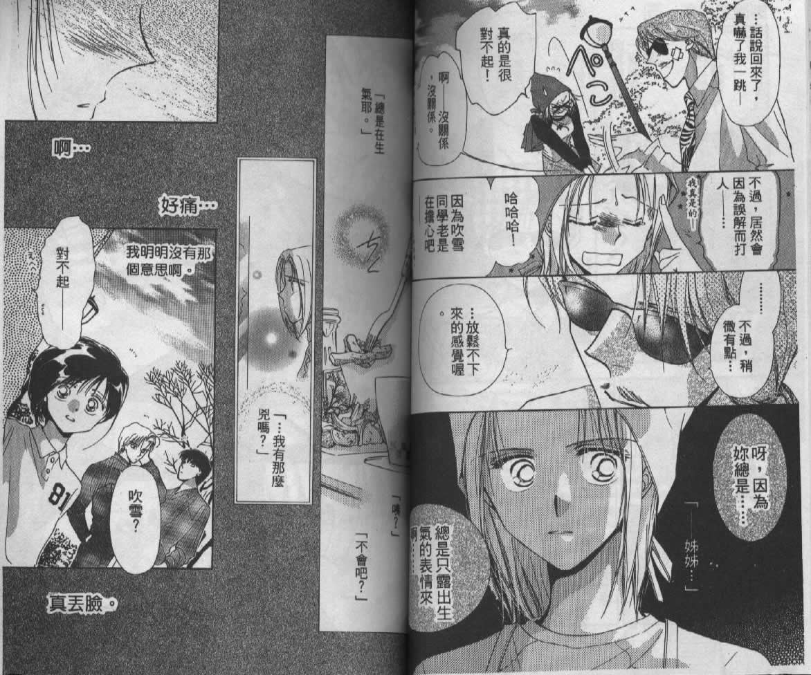 制服美少年韩漫全集-vol_05无删减无遮挡章节图片 