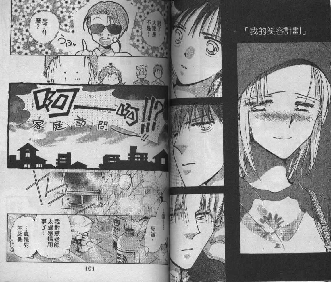 制服美少年韩漫全集-vol_05无删减无遮挡章节图片 