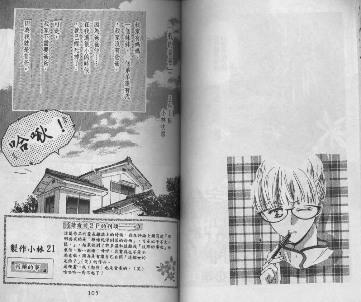 制服美少年韩漫全集-vol_05无删减无遮挡章节图片 
