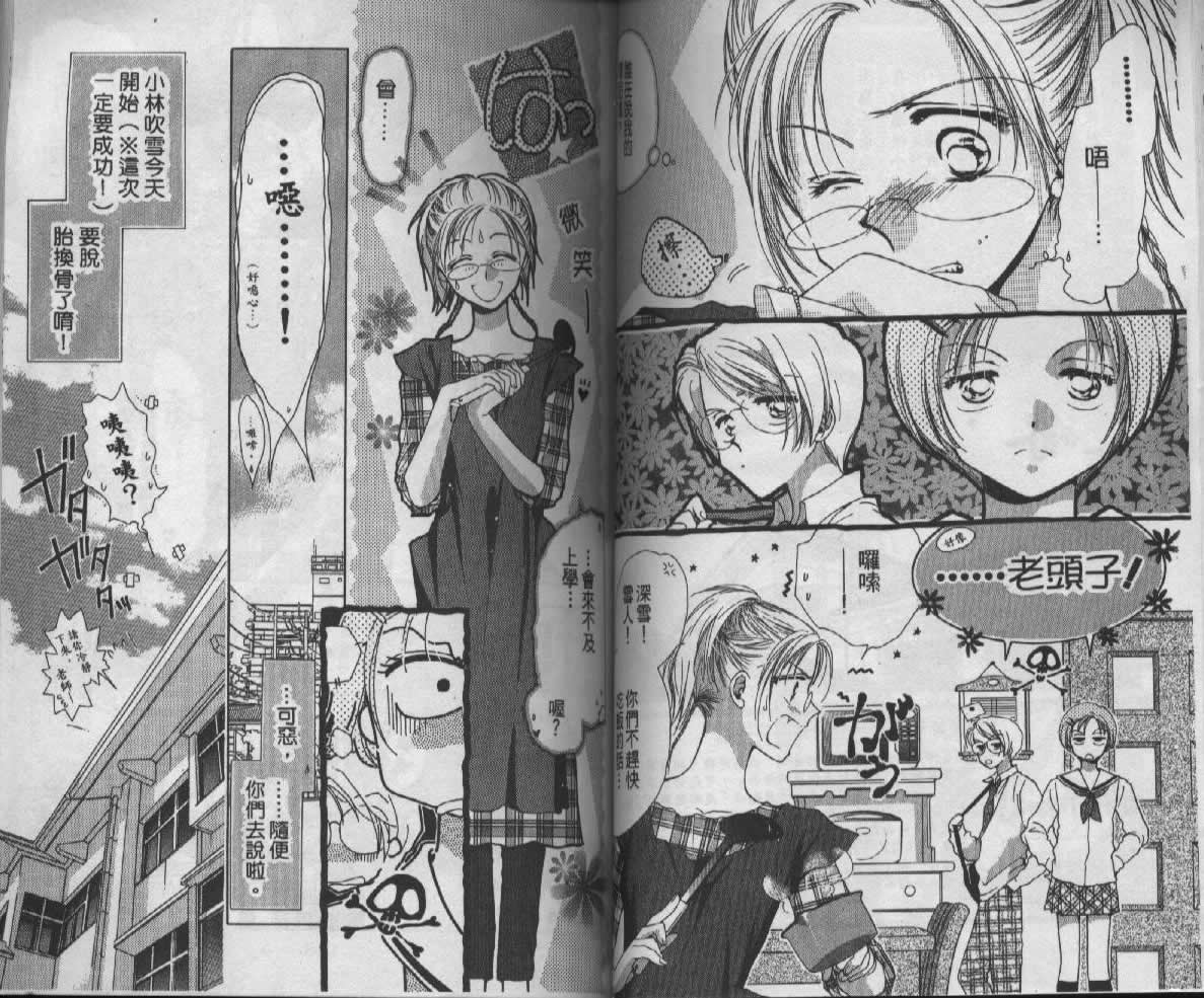 制服美少年韩漫全集-vol_05无删减无遮挡章节图片 