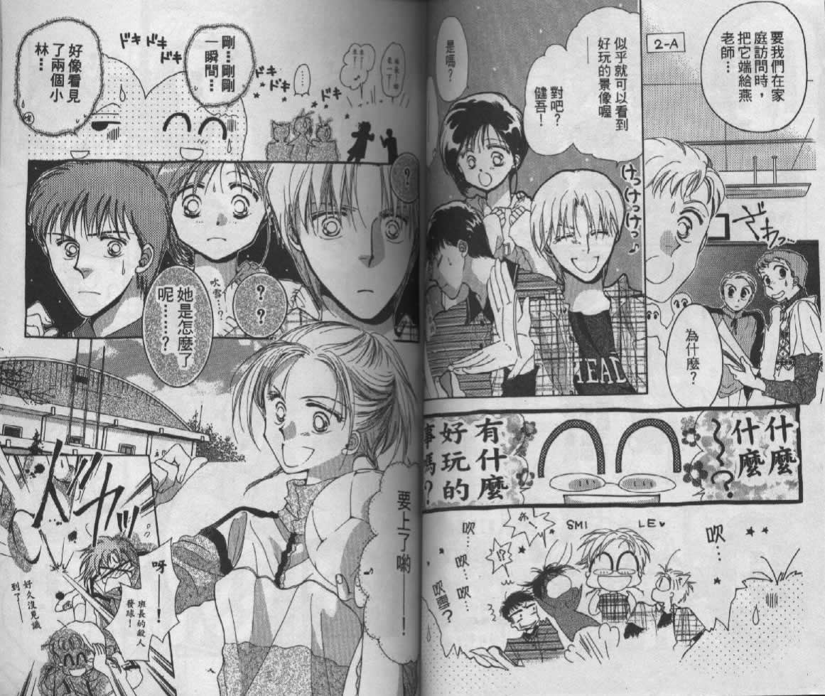 制服美少年韩漫全集-vol_05无删减无遮挡章节图片 