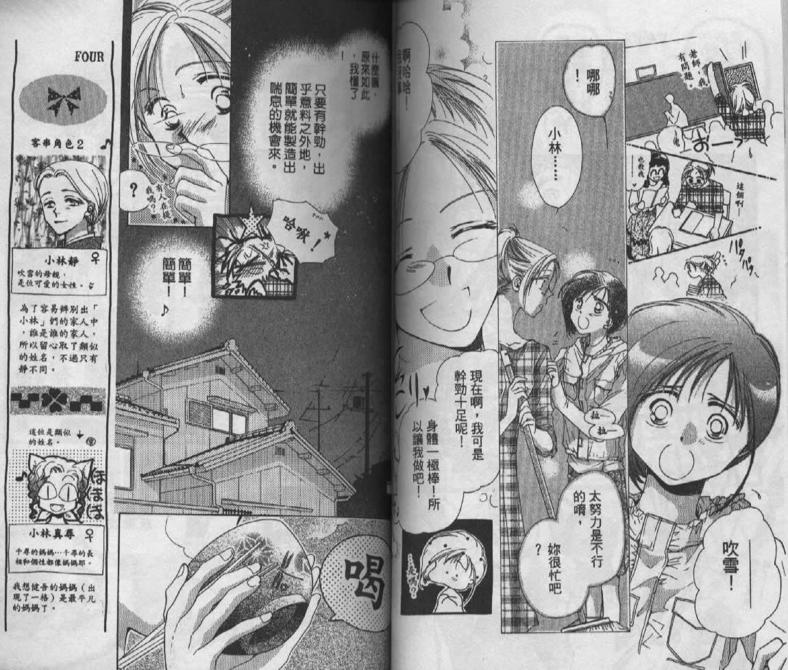 制服美少年韩漫全集-vol_05无删减无遮挡章节图片 