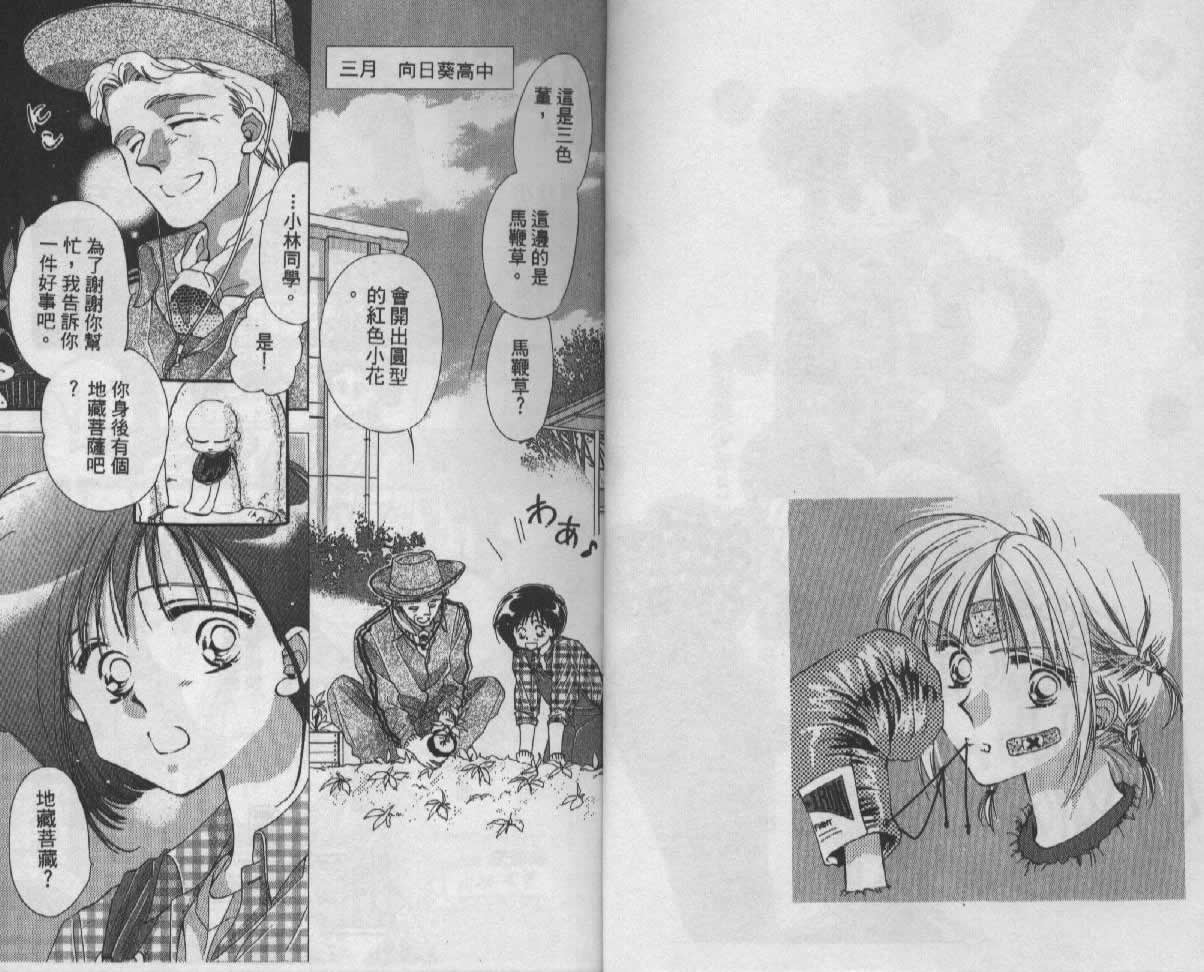 制服美少年韩漫全集-vol_05无删减无遮挡章节图片 