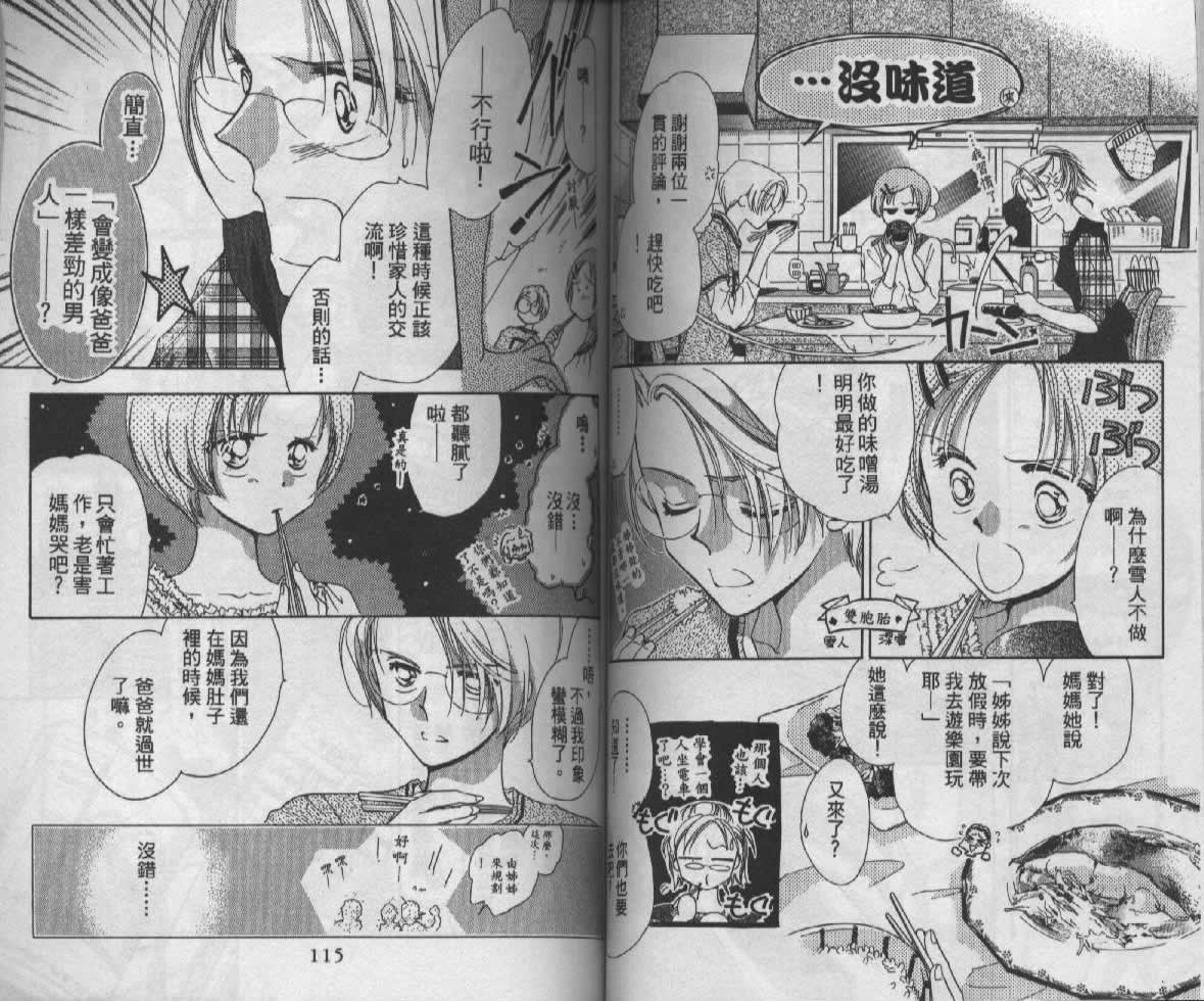 制服美少年韩漫全集-vol_05无删减无遮挡章节图片 