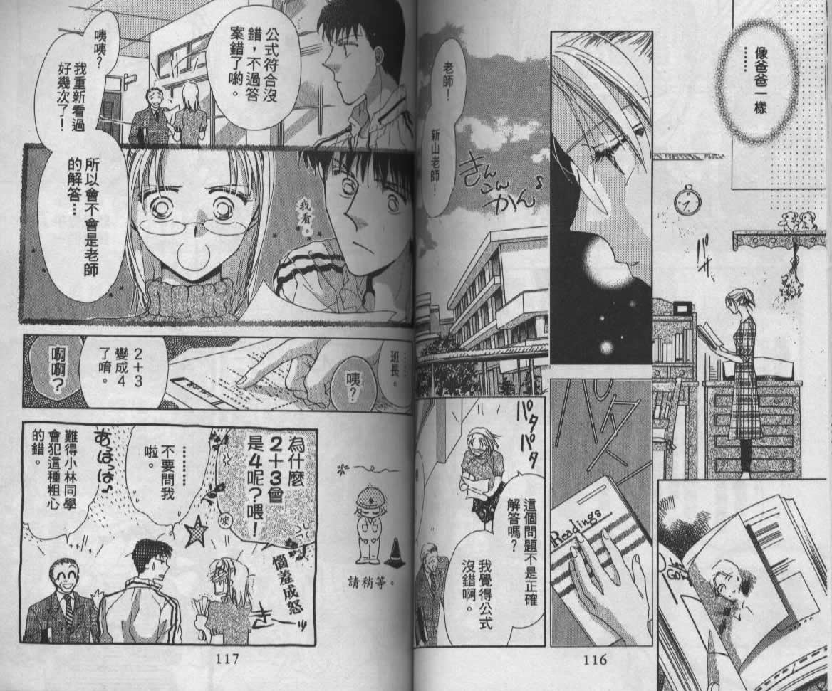 制服美少年韩漫全集-vol_05无删减无遮挡章节图片 