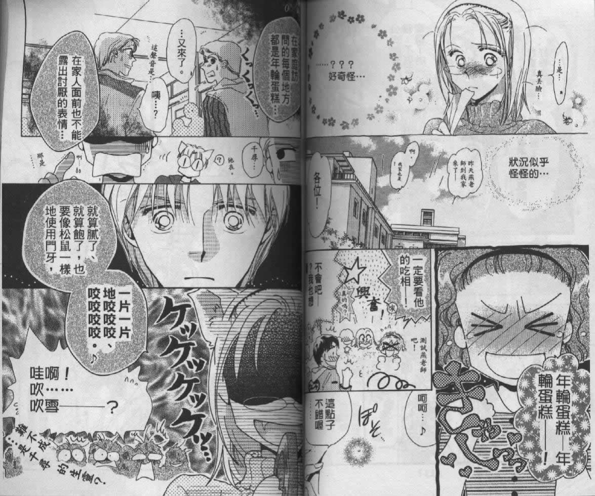 制服美少年韩漫全集-vol_05无删减无遮挡章节图片 