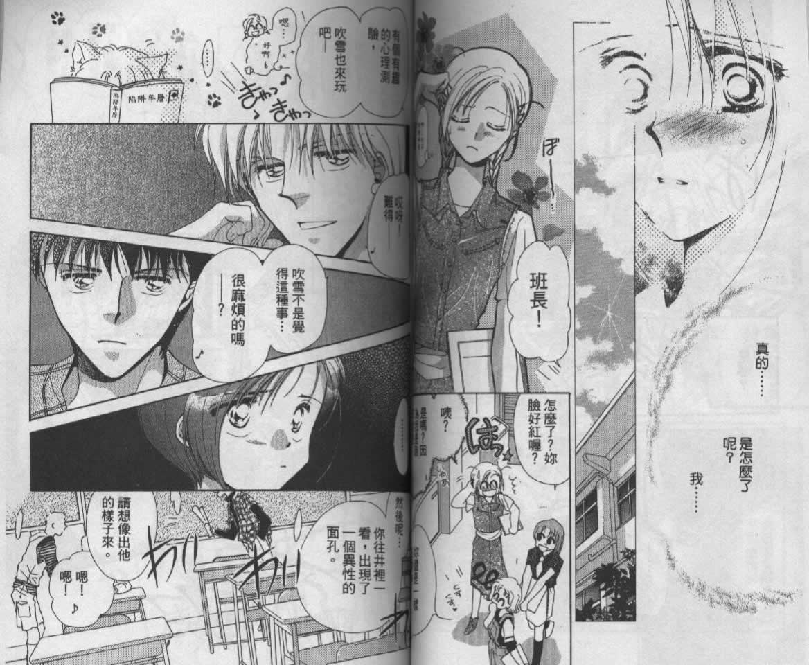 制服美少年韩漫全集-vol_05无删减无遮挡章节图片 