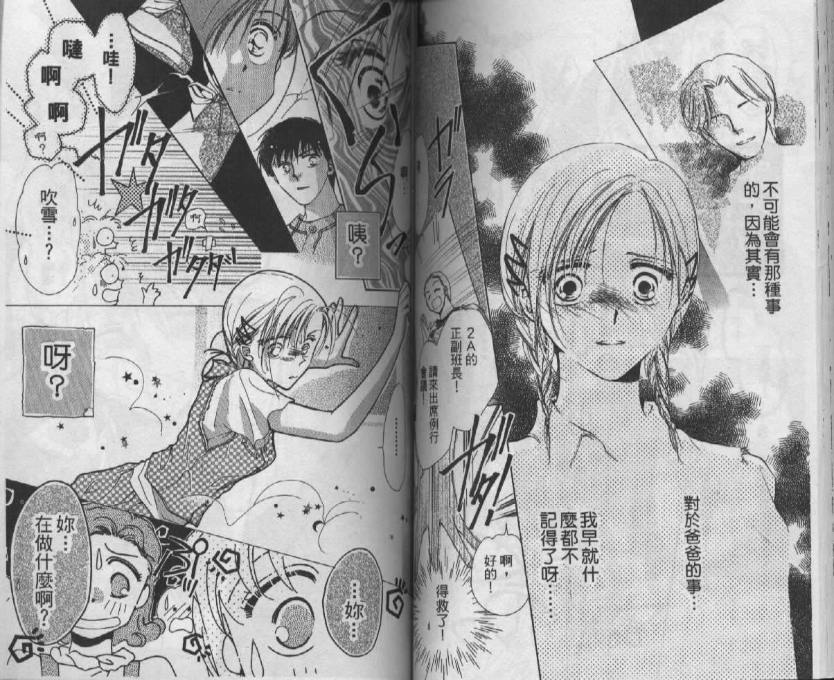 制服美少年韩漫全集-vol_05无删减无遮挡章节图片 