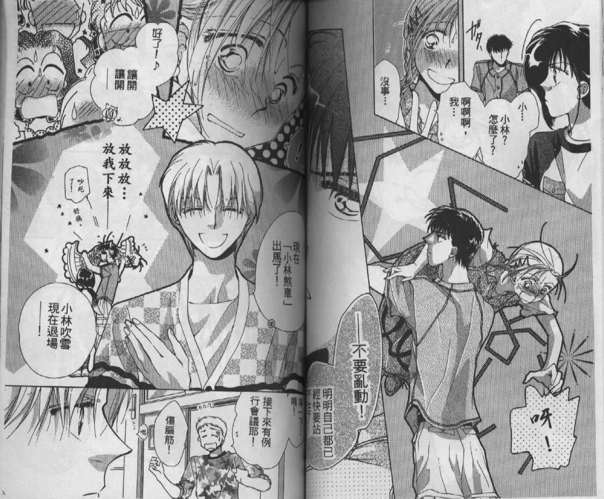 制服美少年韩漫全集-vol_05无删减无遮挡章节图片 