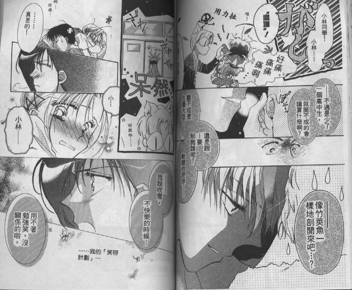 制服美少年韩漫全集-vol_05无删减无遮挡章节图片 