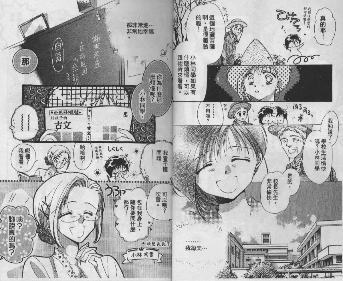 制服美少年韩漫全集-vol_05无删减无遮挡章节图片 