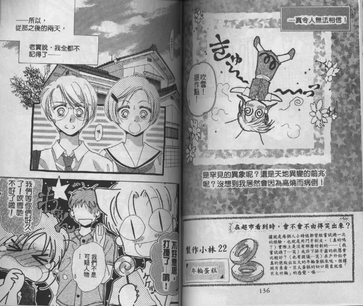 制服美少年韩漫全集-vol_05无删减无遮挡章节图片 