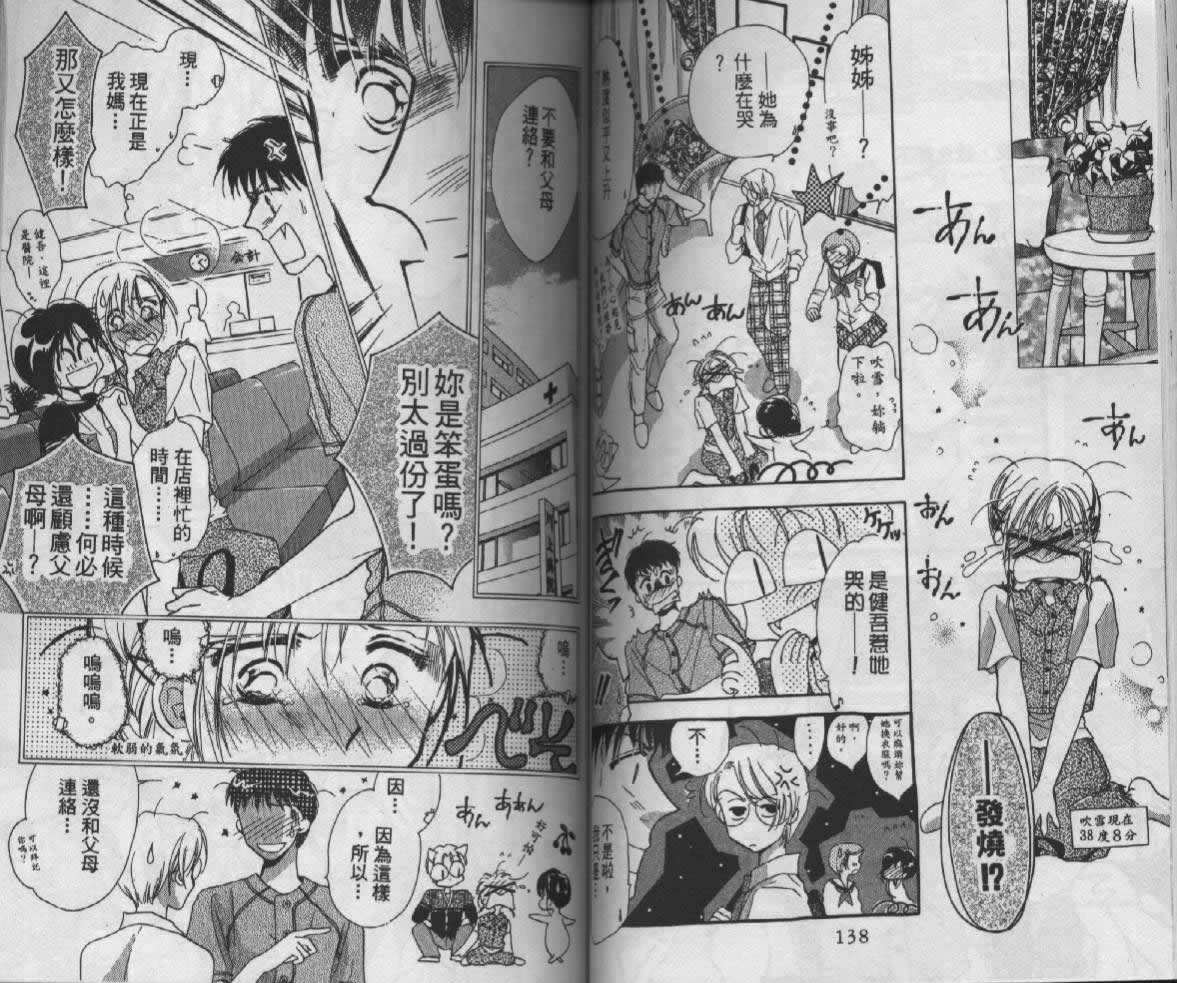 制服美少年韩漫全集-vol_05无删减无遮挡章节图片 