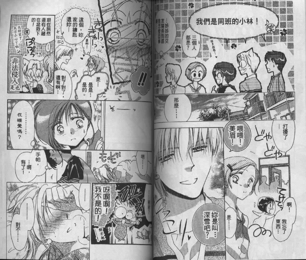 制服美少年韩漫全集-vol_05无删减无遮挡章节图片 