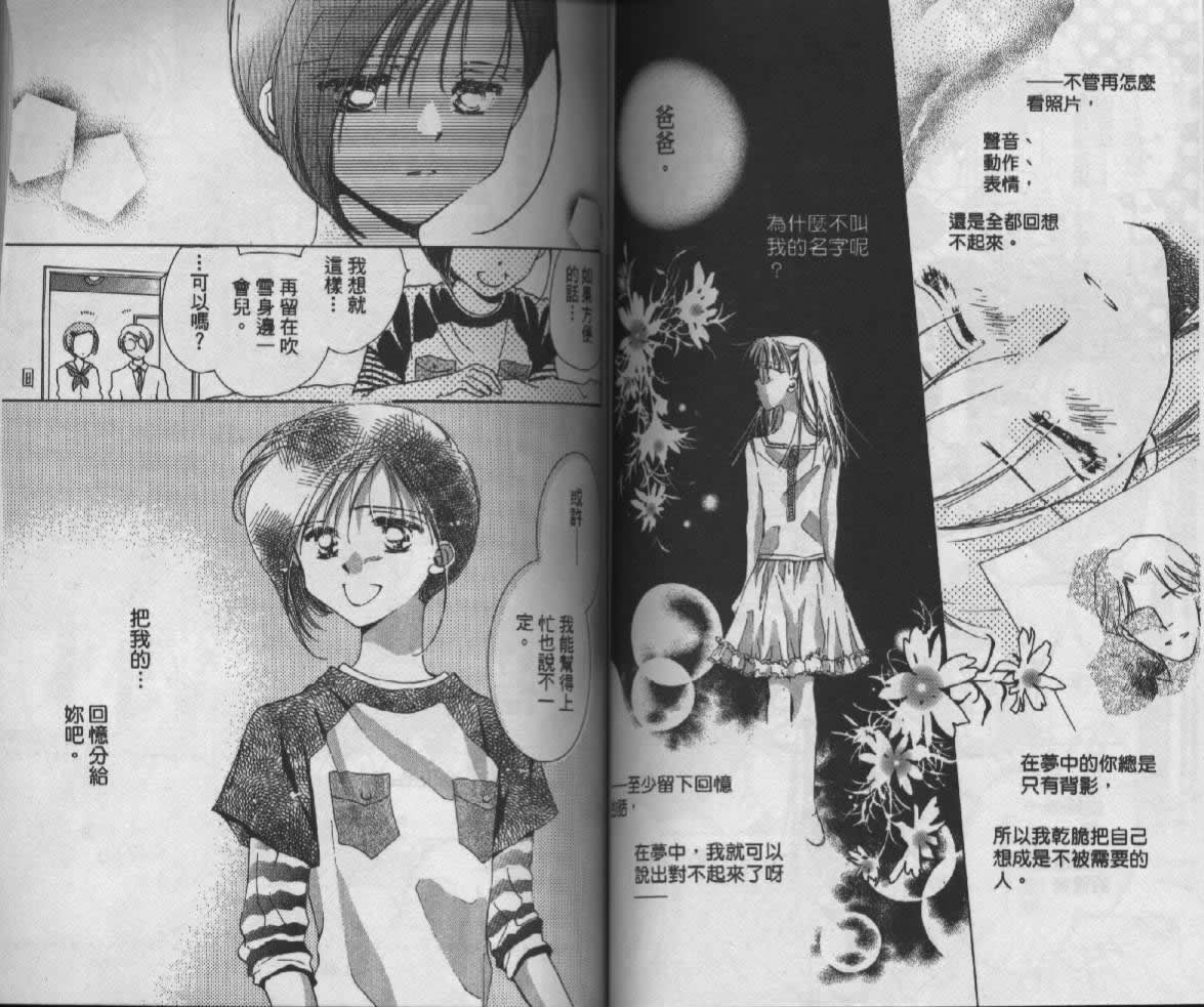 制服美少年韩漫全集-vol_05无删减无遮挡章节图片 