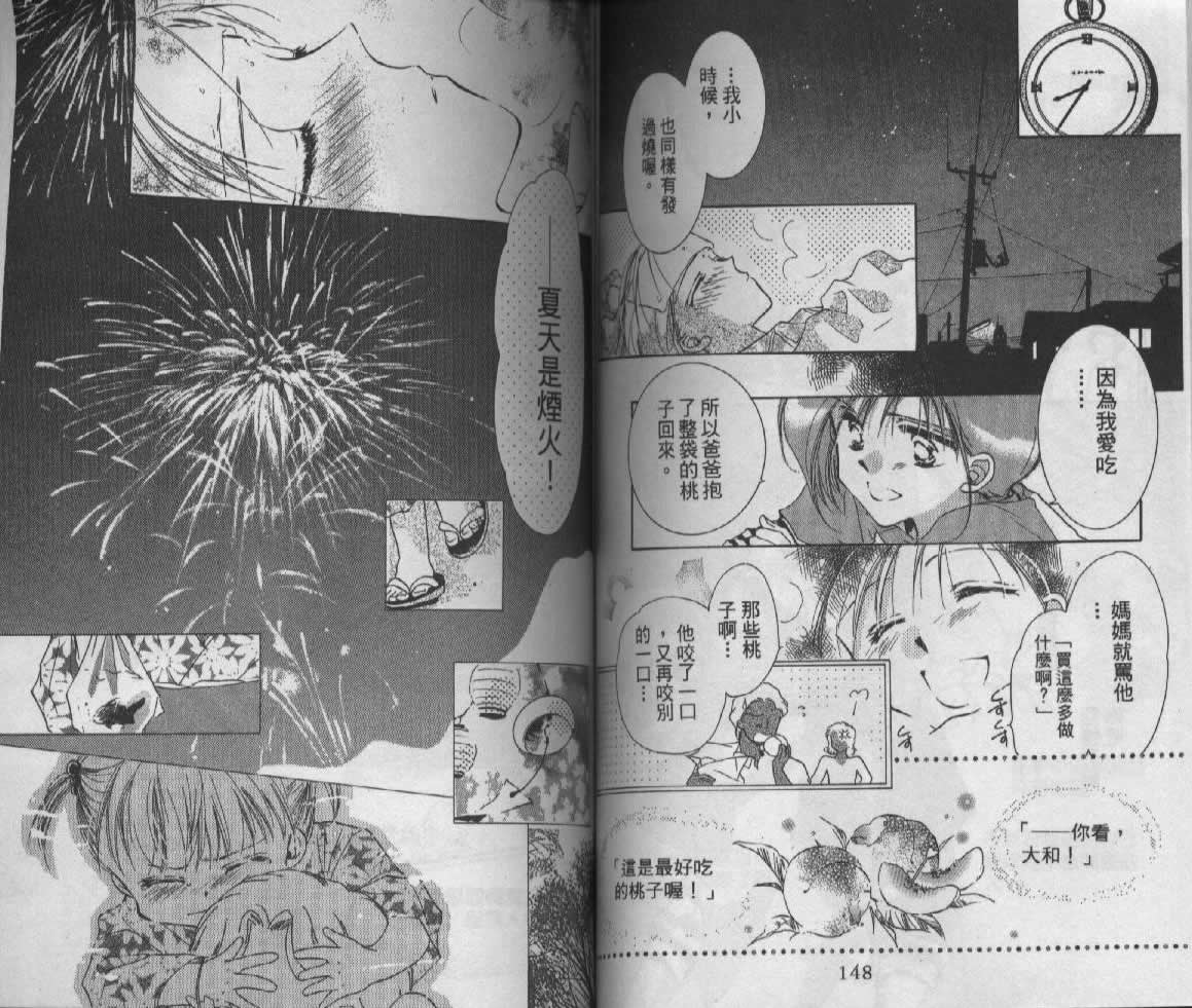 制服美少年韩漫全集-vol_05无删减无遮挡章节图片 