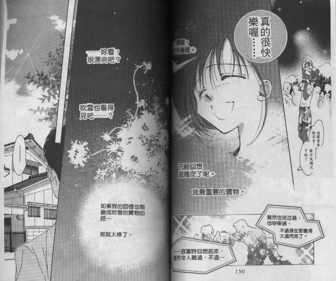 制服美少年韩漫全集-vol_05无删减无遮挡章节图片 