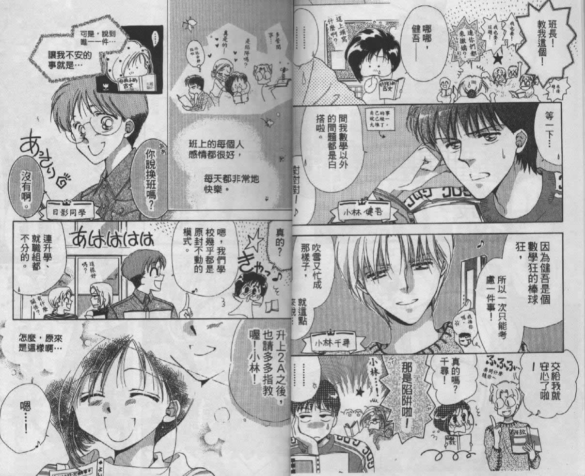 制服美少年韩漫全集-vol_05无删减无遮挡章节图片 