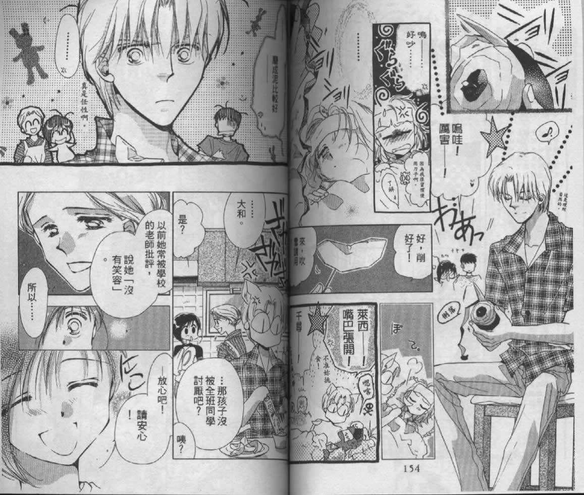 制服美少年韩漫全集-vol_05无删减无遮挡章节图片 