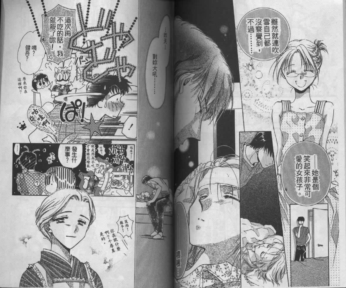 制服美少年韩漫全集-vol_05无删减无遮挡章节图片 