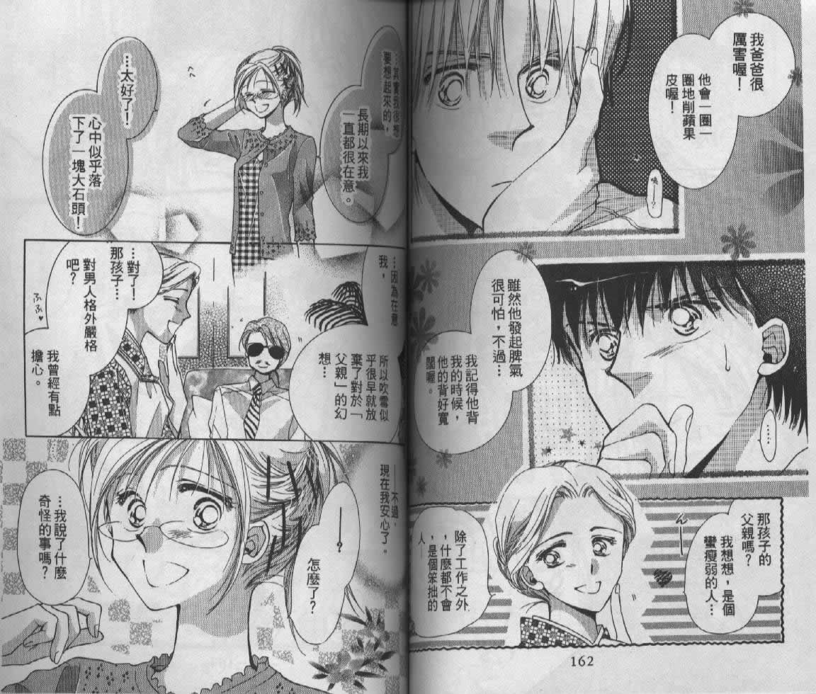 制服美少年韩漫全集-vol_05无删减无遮挡章节图片 