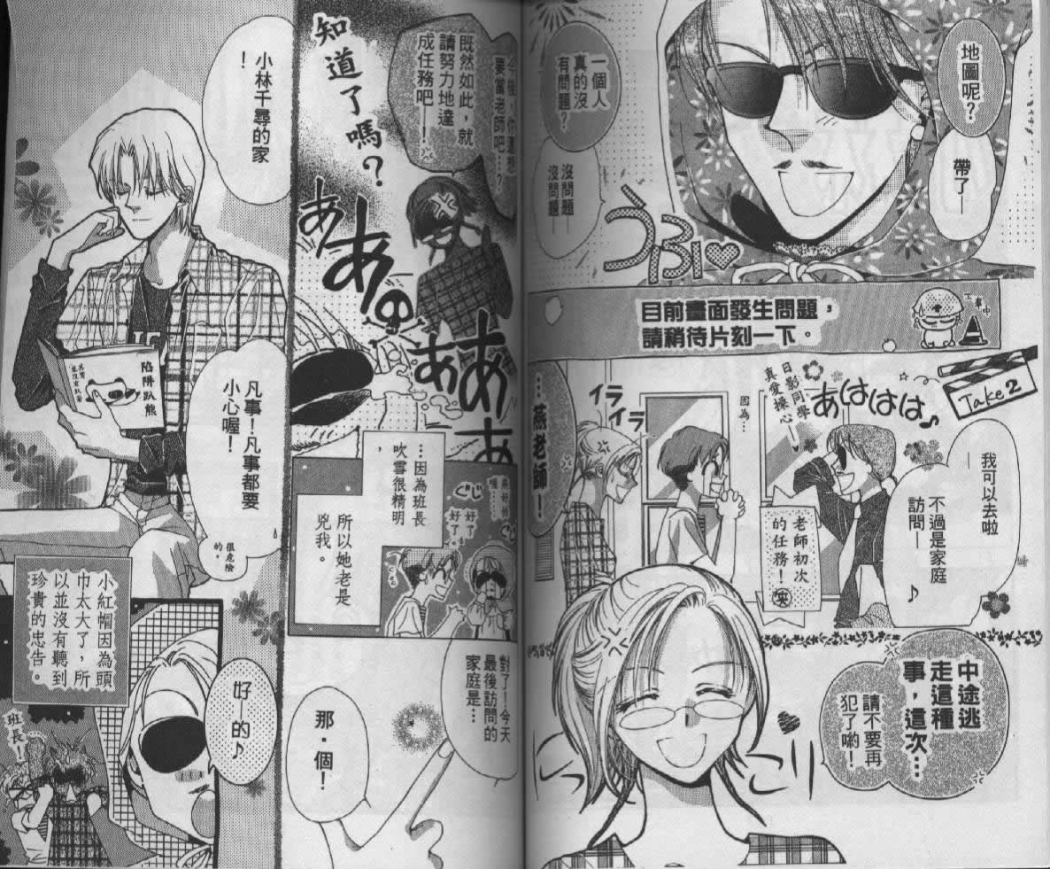 制服美少年韩漫全集-vol_05无删减无遮挡章节图片 