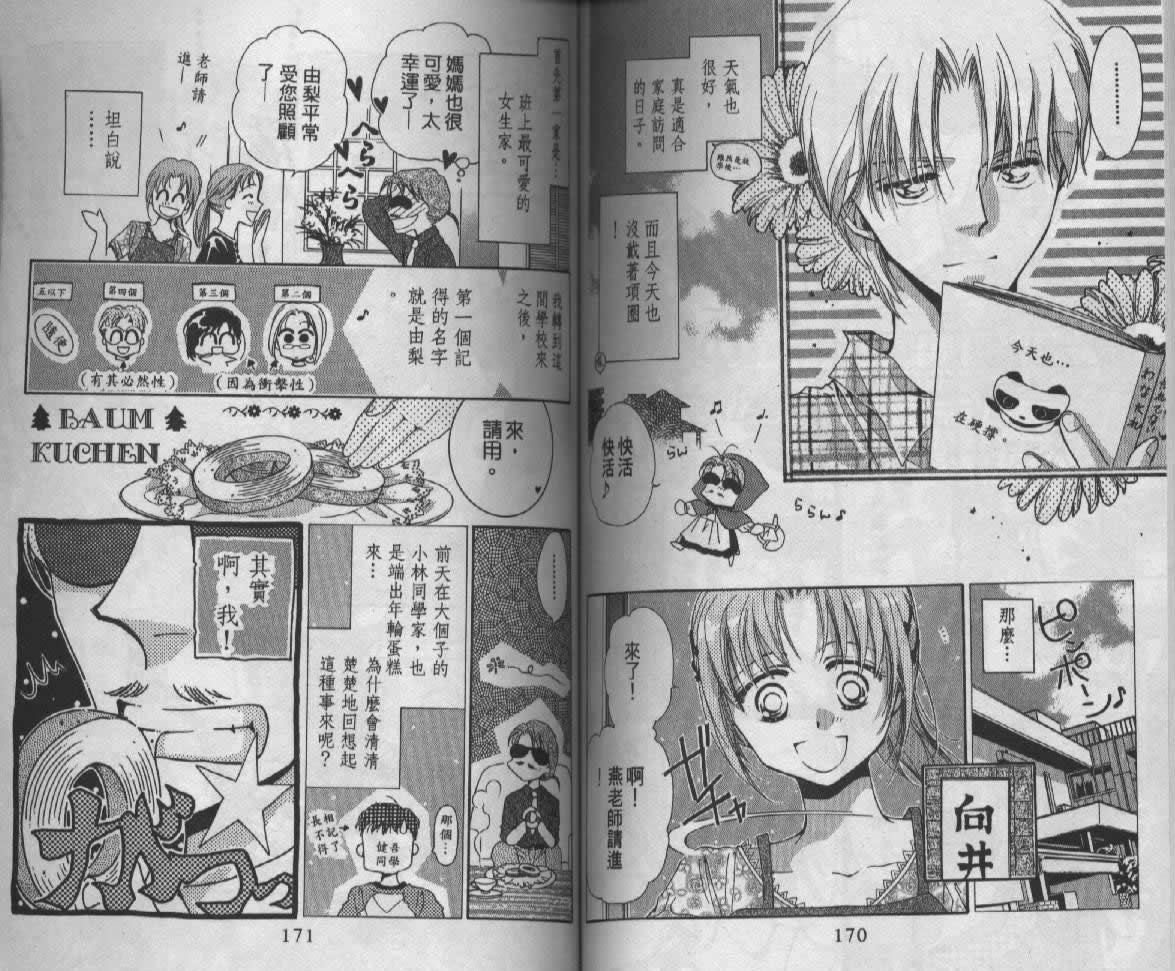 制服美少年韩漫全集-vol_05无删减无遮挡章节图片 