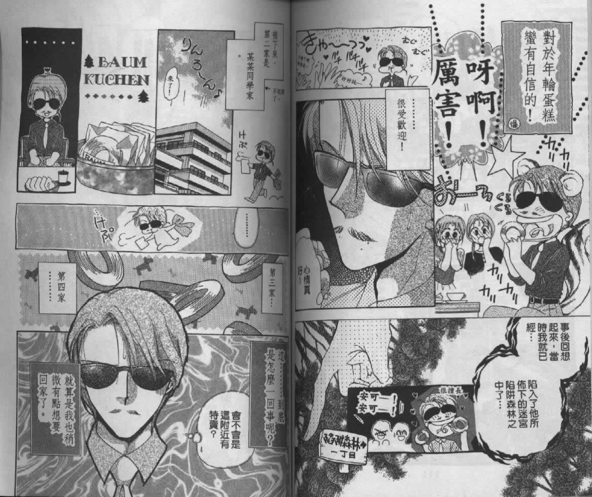 制服美少年韩漫全集-vol_05无删减无遮挡章节图片 