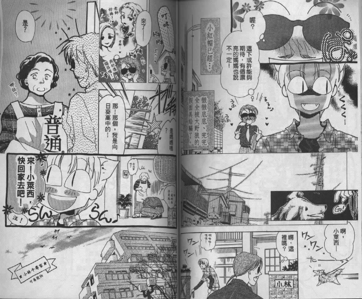 制服美少年韩漫全集-vol_05无删减无遮挡章节图片 