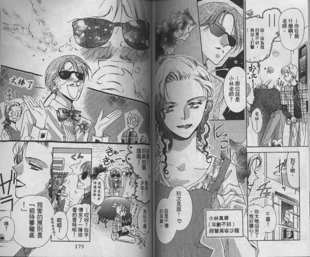 制服美少年韩漫全集-vol_05无删减无遮挡章节图片 